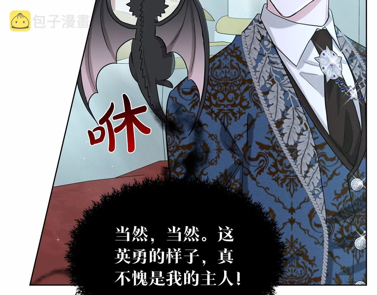 第54话 表白 第150页