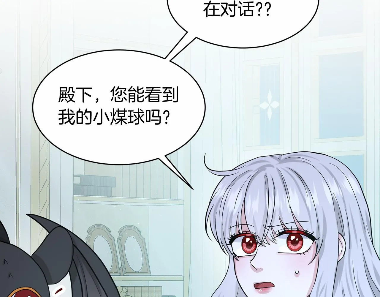 第54话 表白 第152页