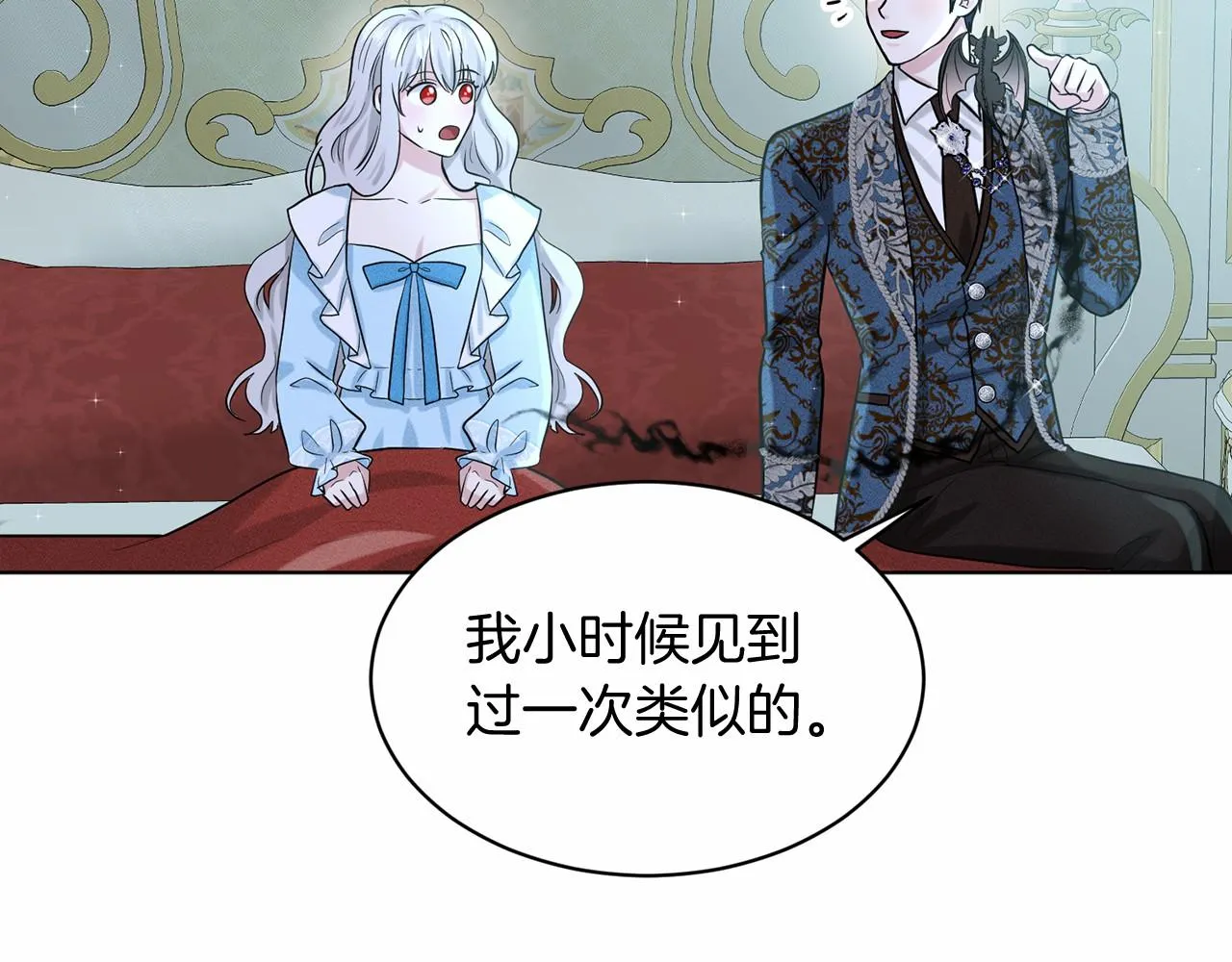 第54话 表白 第159页