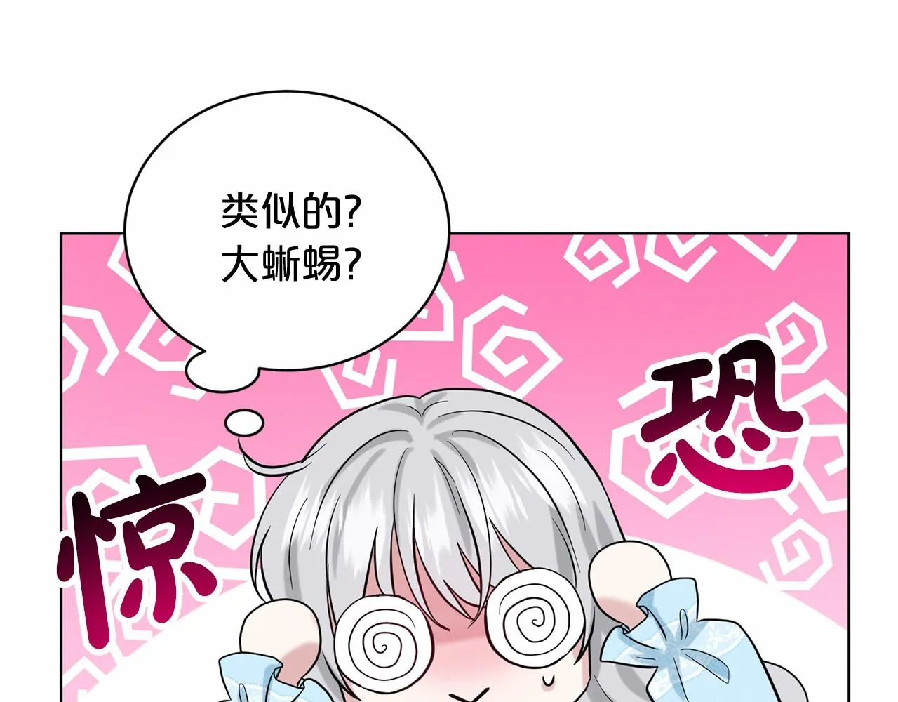 第54话 表白 第161页