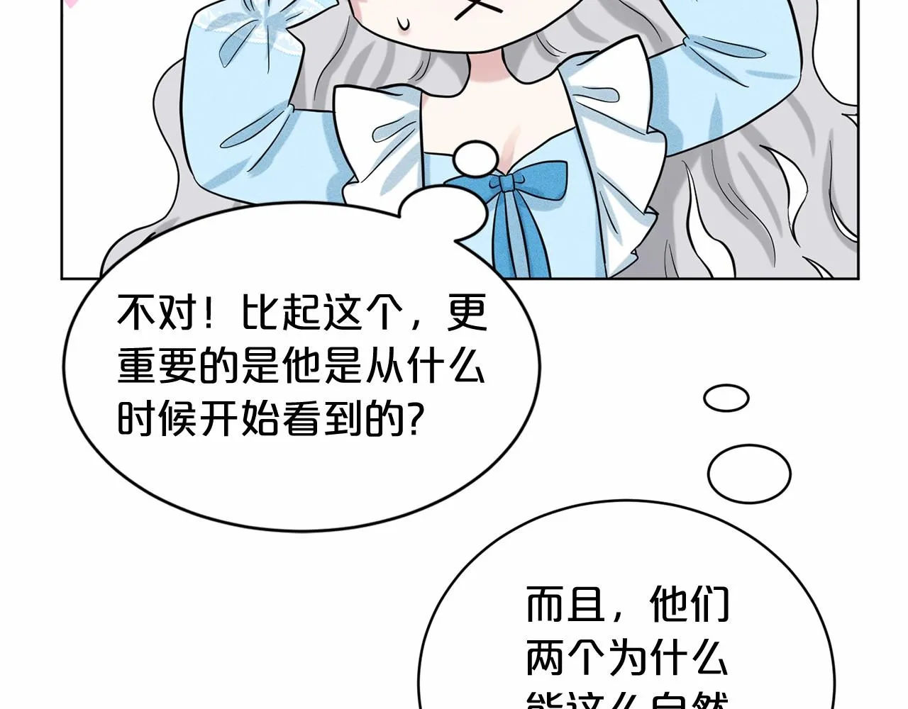 第54话 表白 第162页
