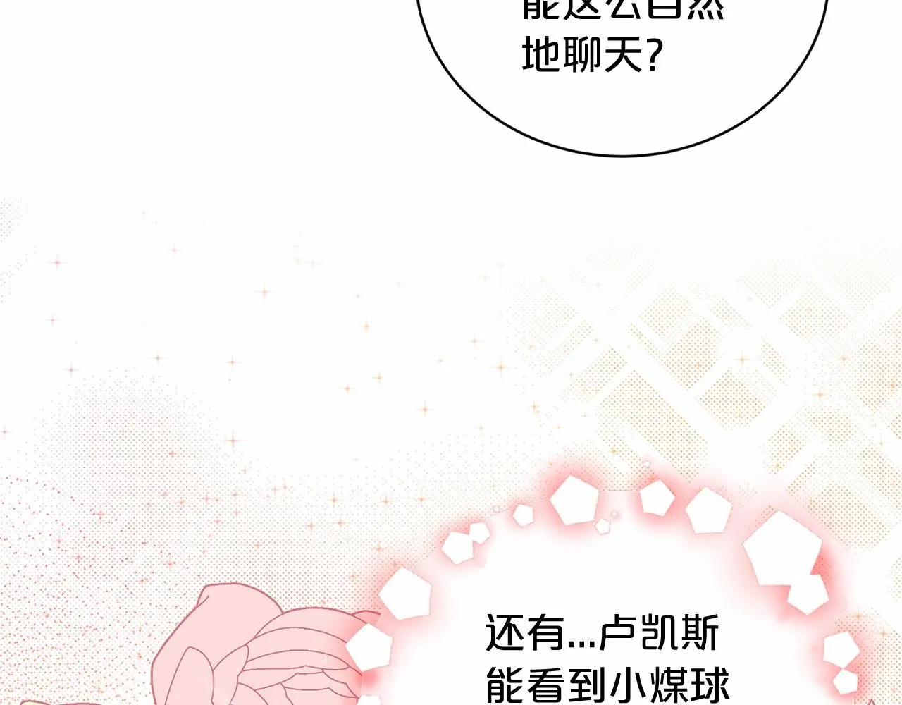第54话 表白 第163页