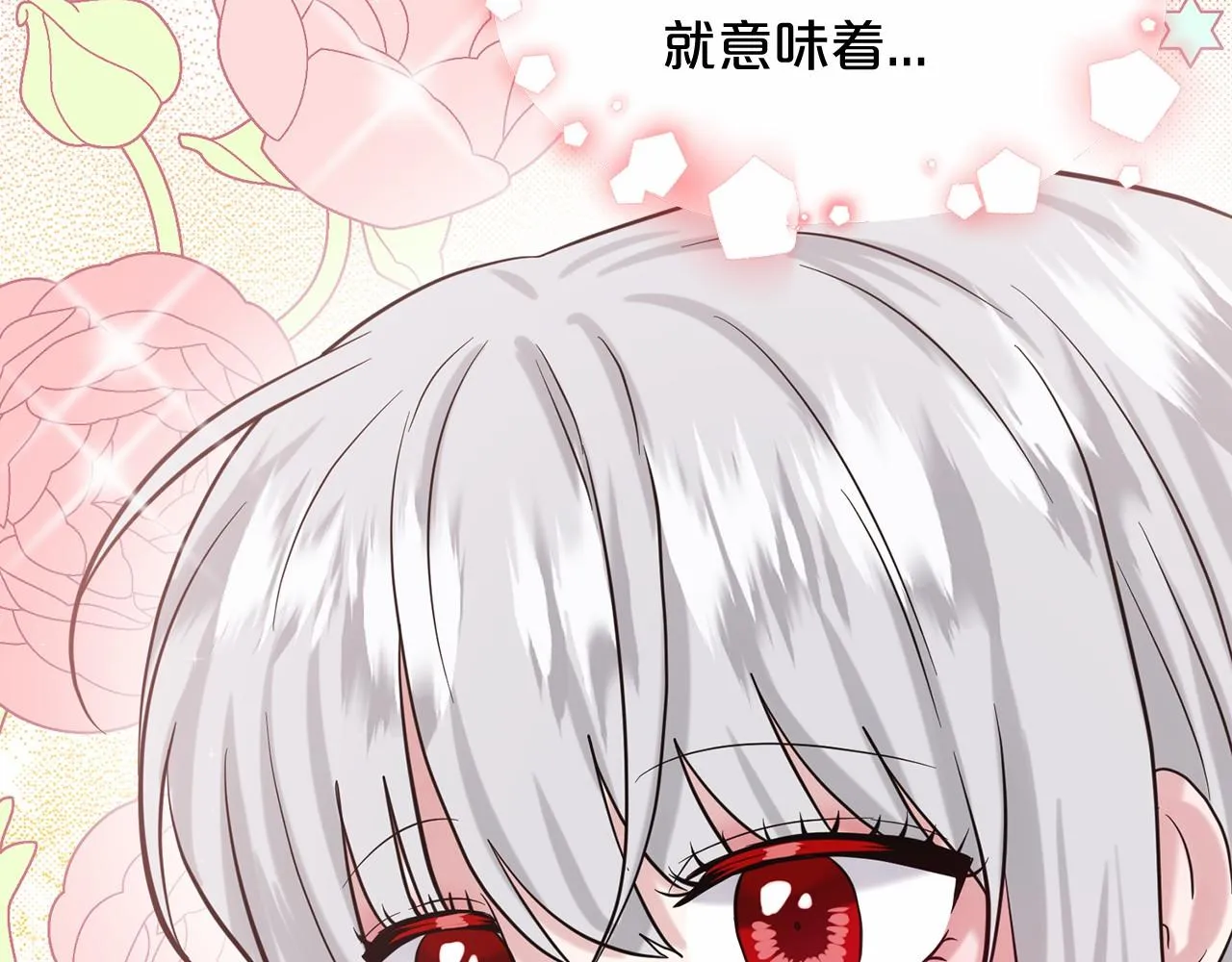 第54话 表白 第164页