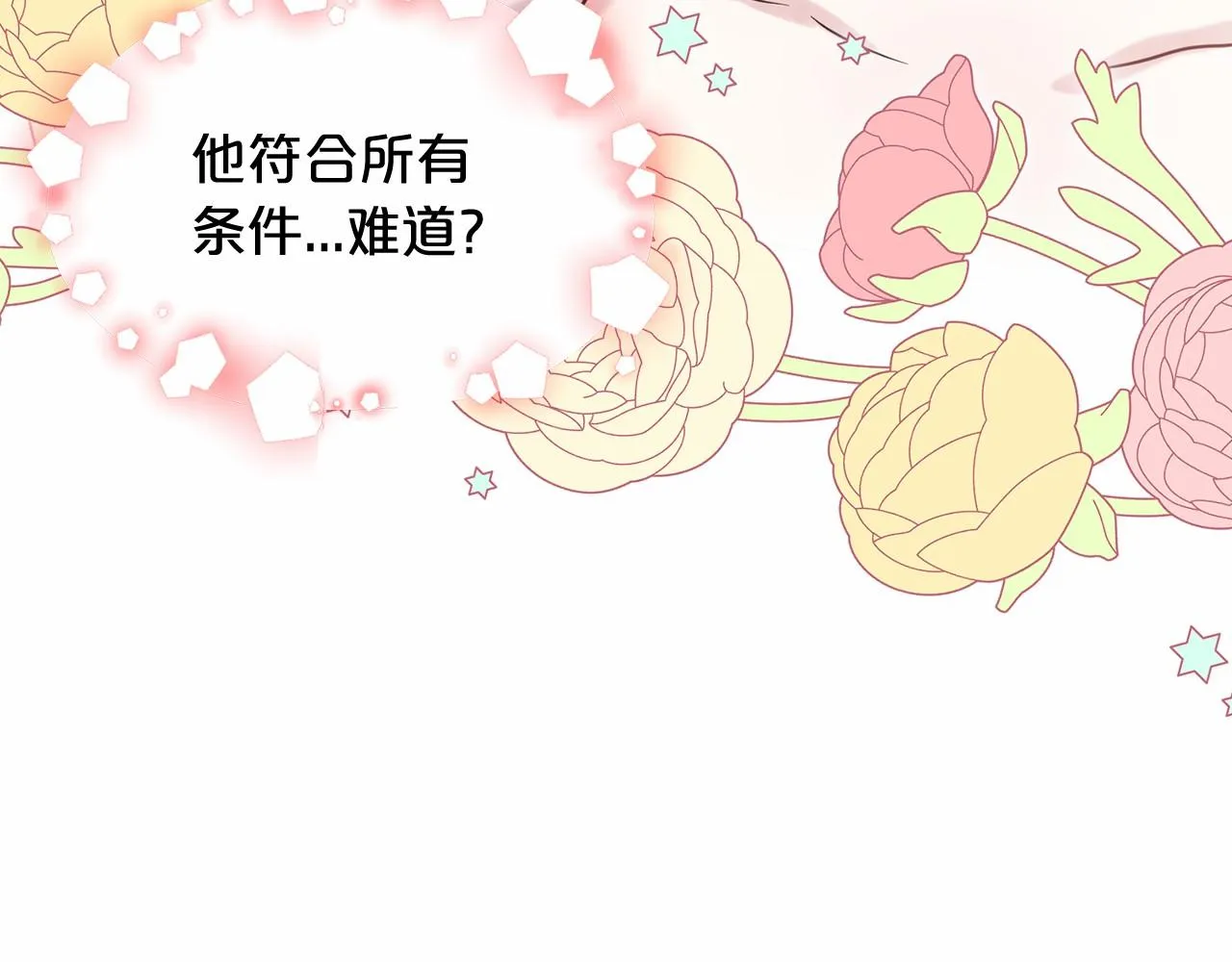 第54话 表白 第166页