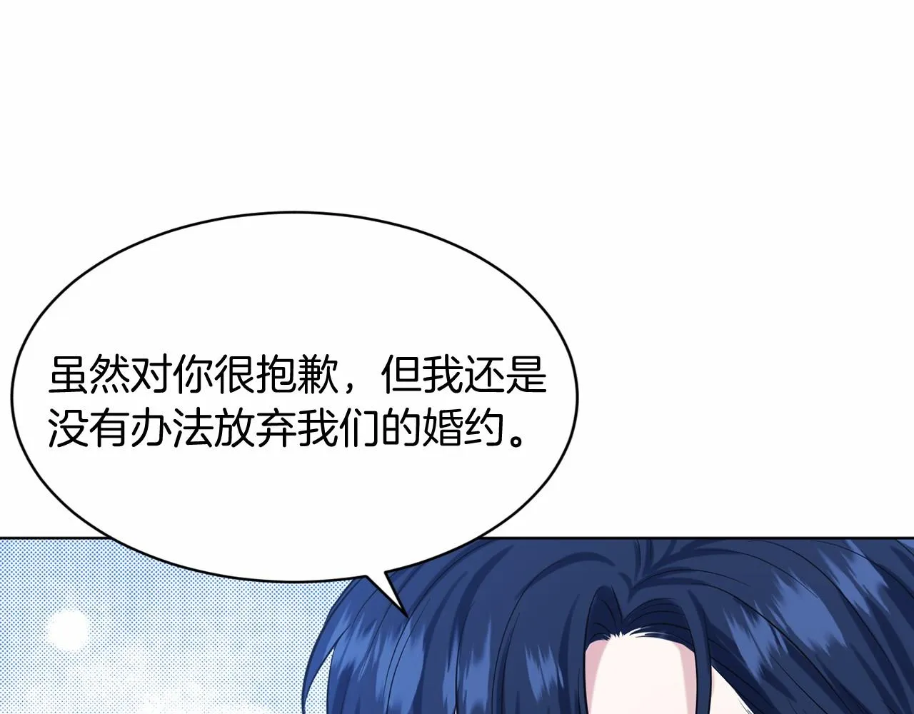 第54话 表白 第171页