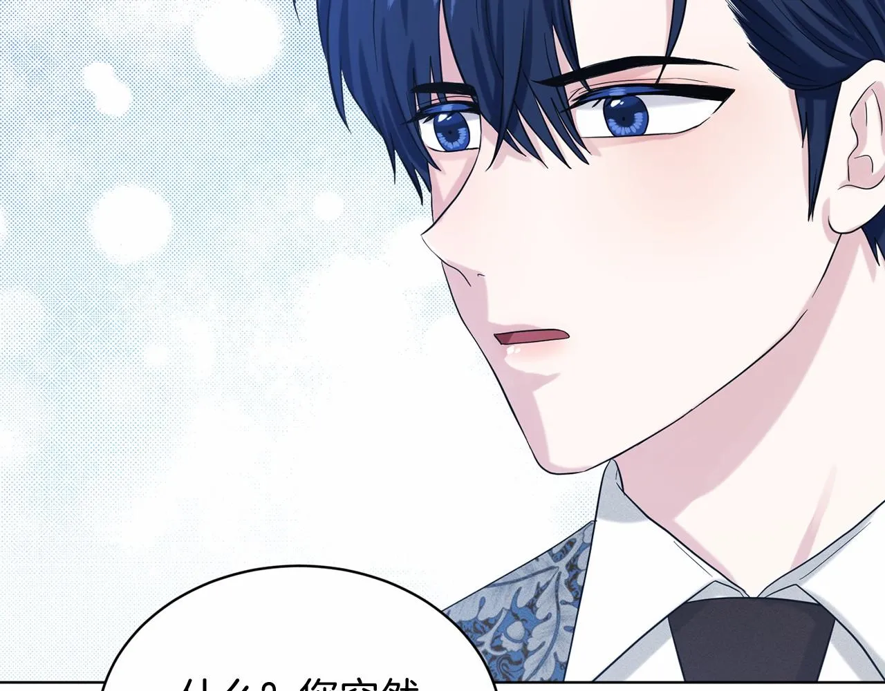 第54话 表白 第172页