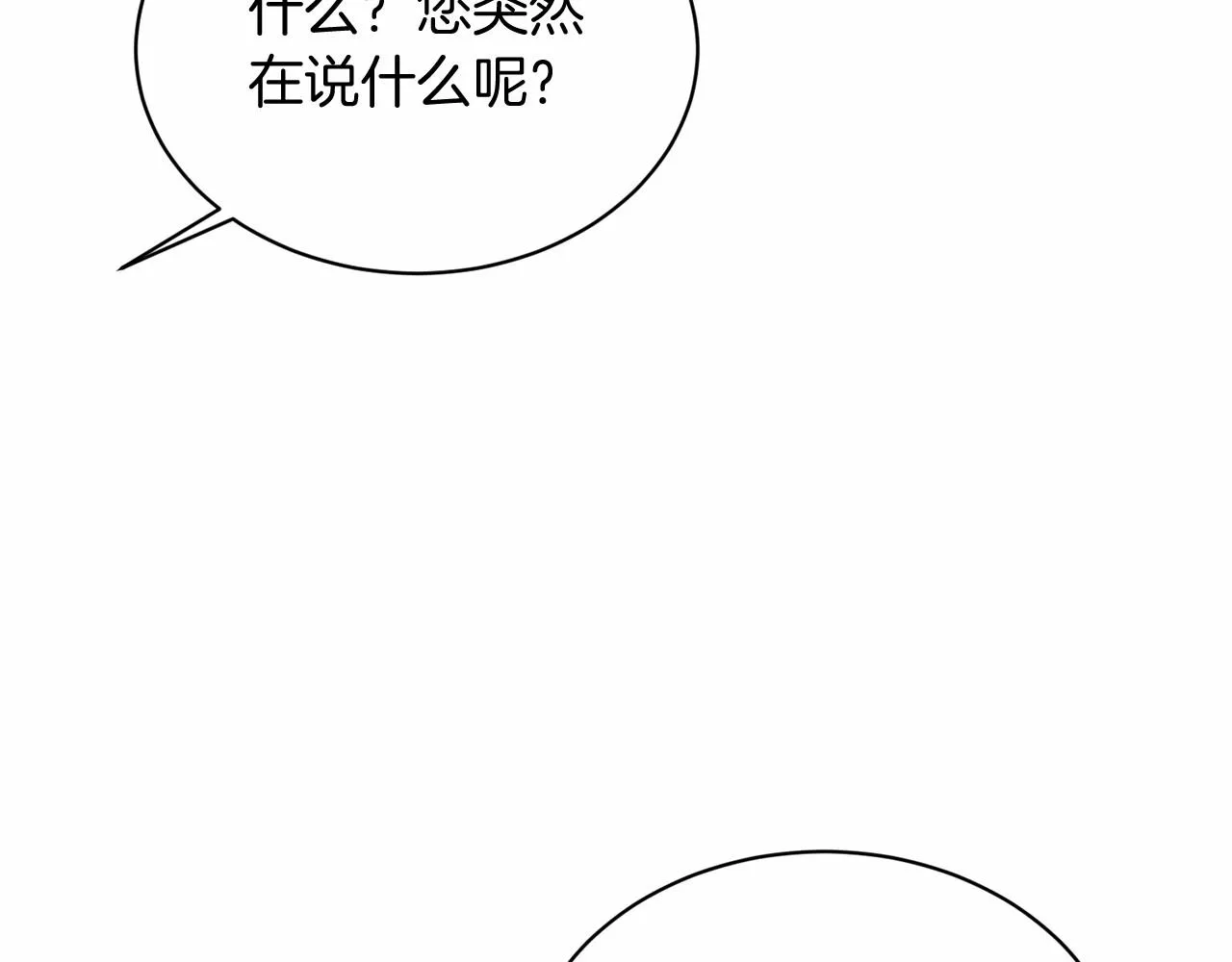 第54话 表白 第173页