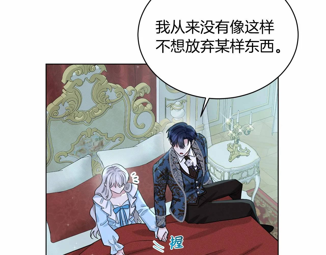 第54话 表白 第174页