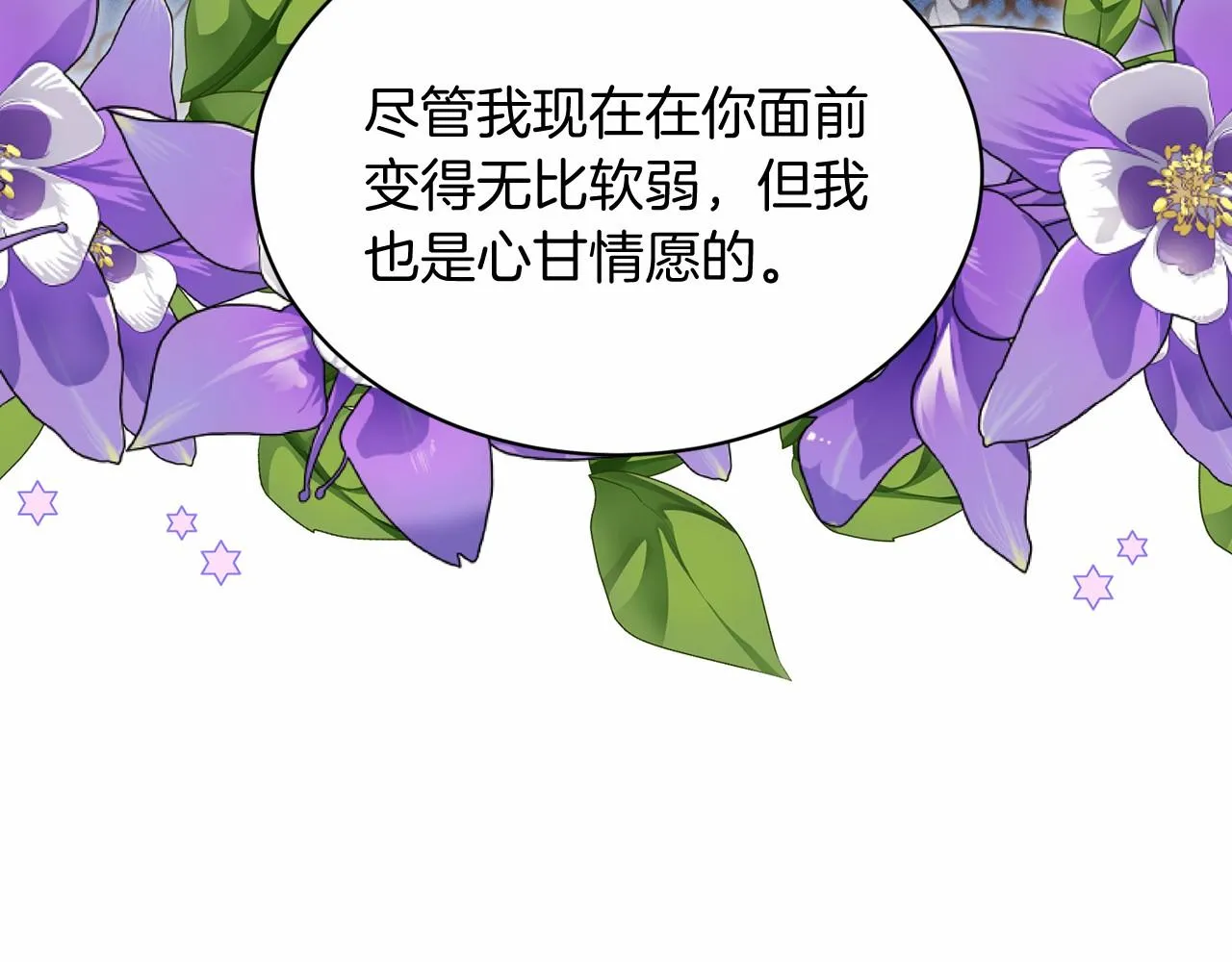 第54话 表白 第180页