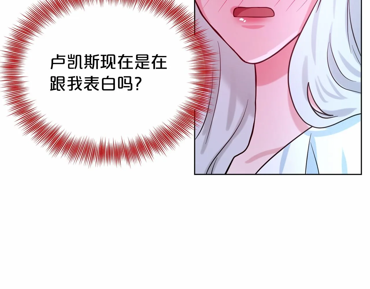 第54话 表白 第184页