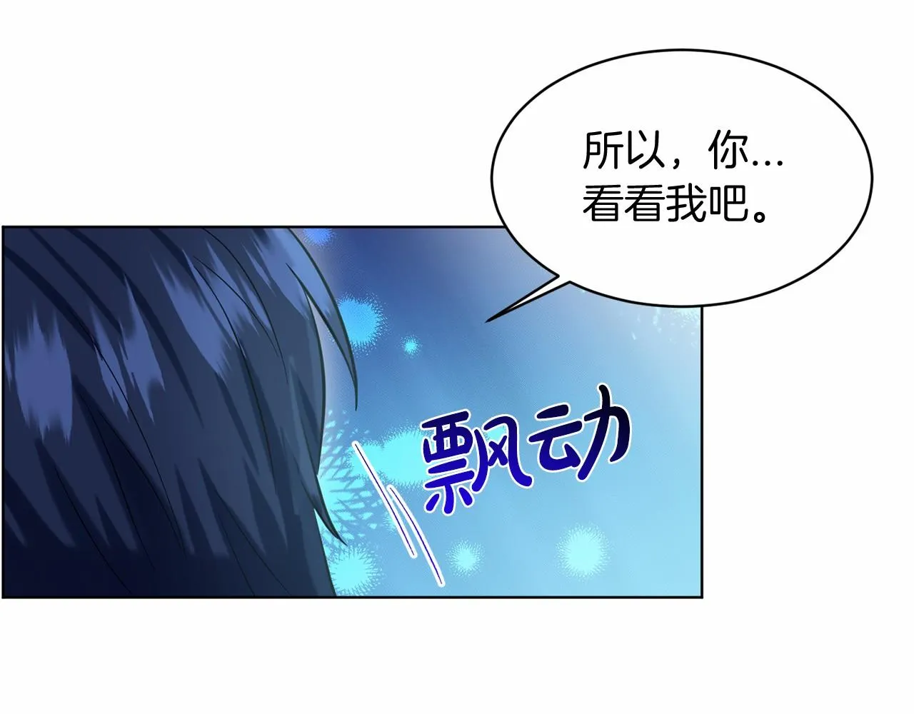 第54话 表白 第186页