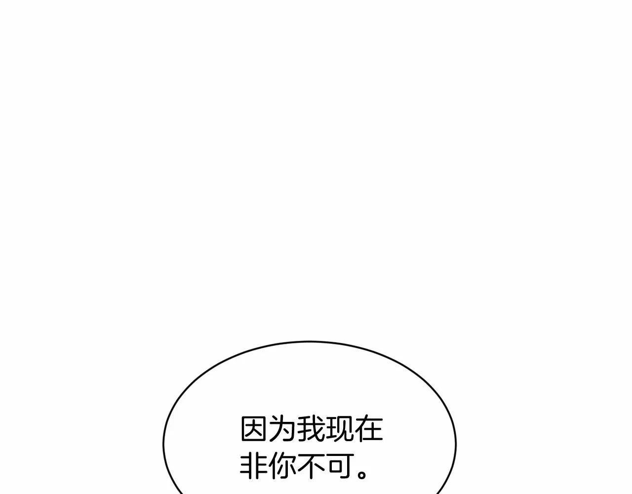 第54话 表白 第187页