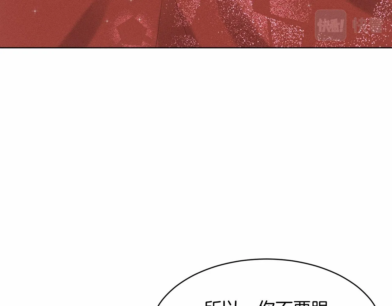 第54话 表白 第190页