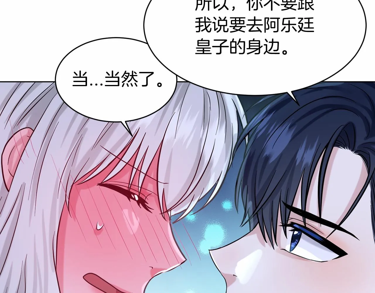 第54话 表白 第191页