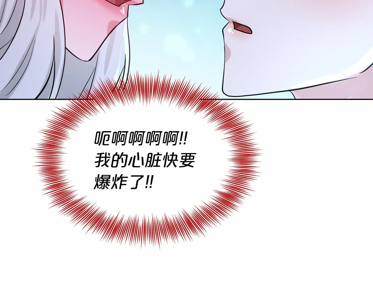 第54话 表白 第192页