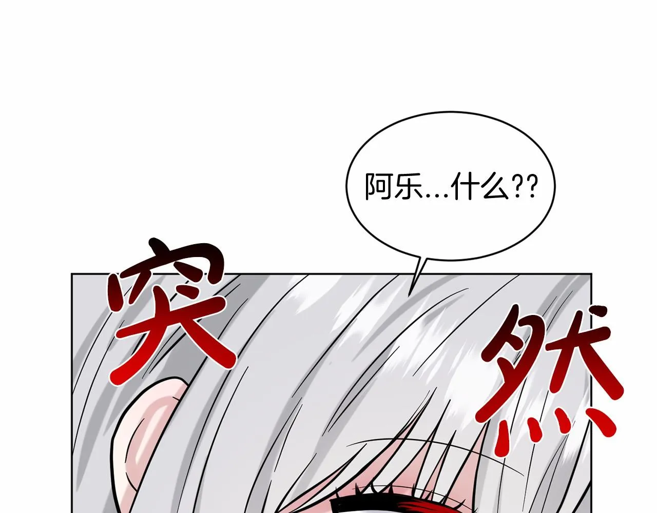 第54话 表白 第194页