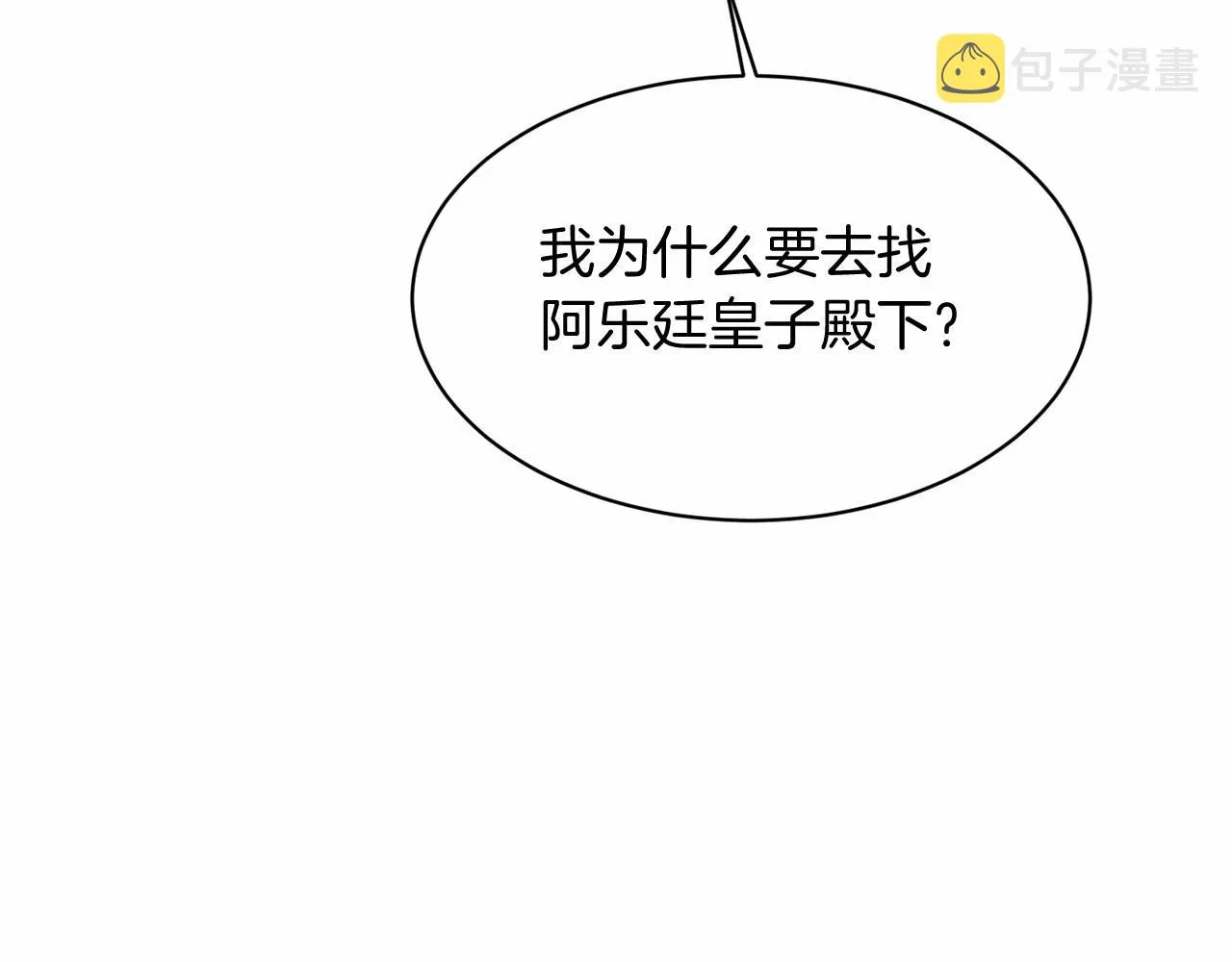 第54话 表白 第196页