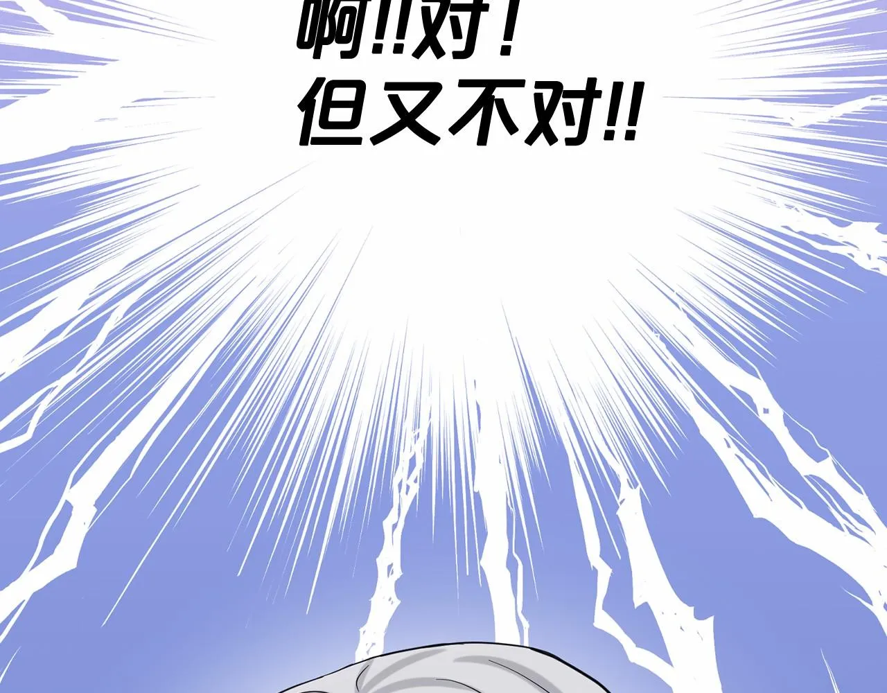 第54话 表白 第200页