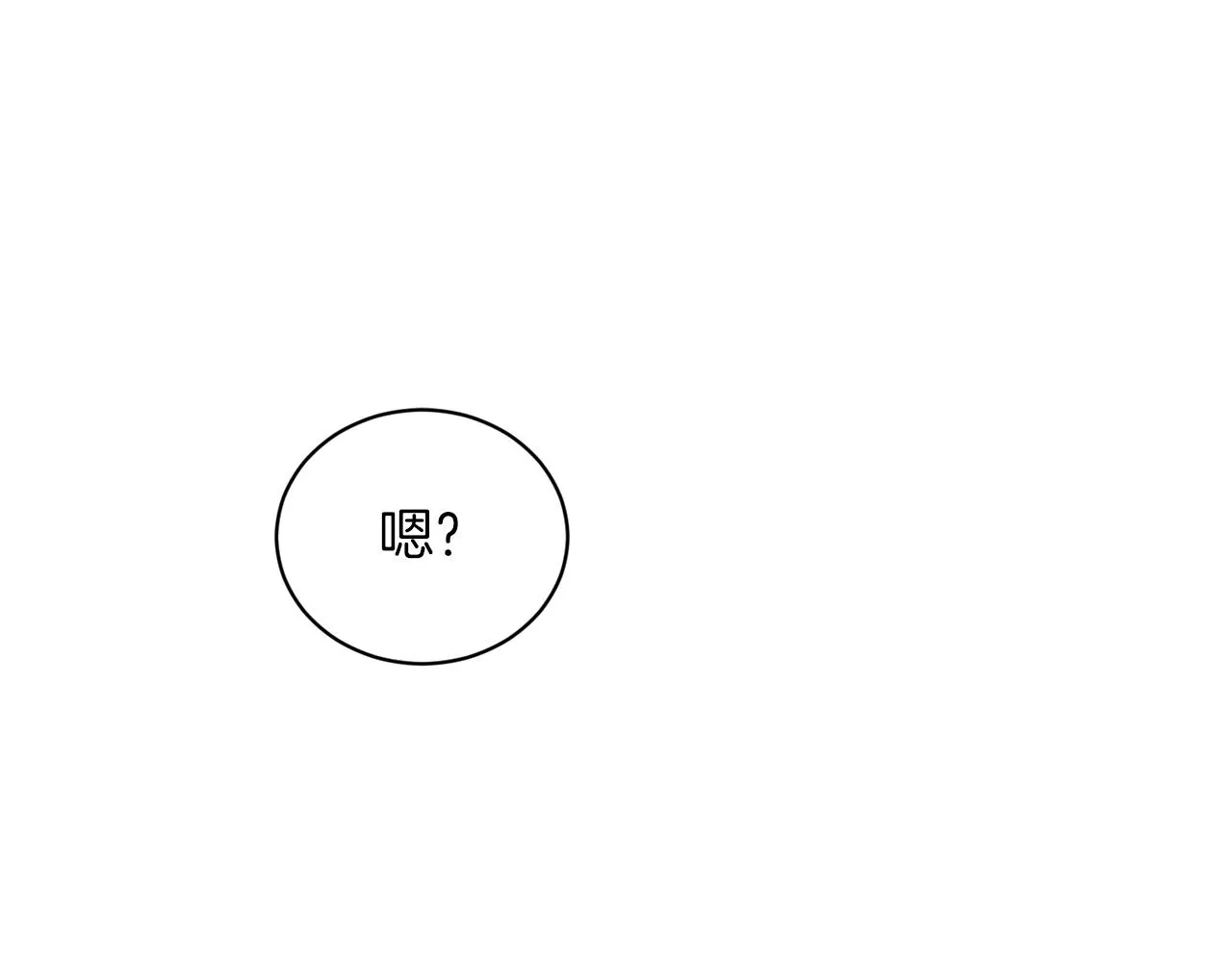 第55话 喜欢大公 第5页