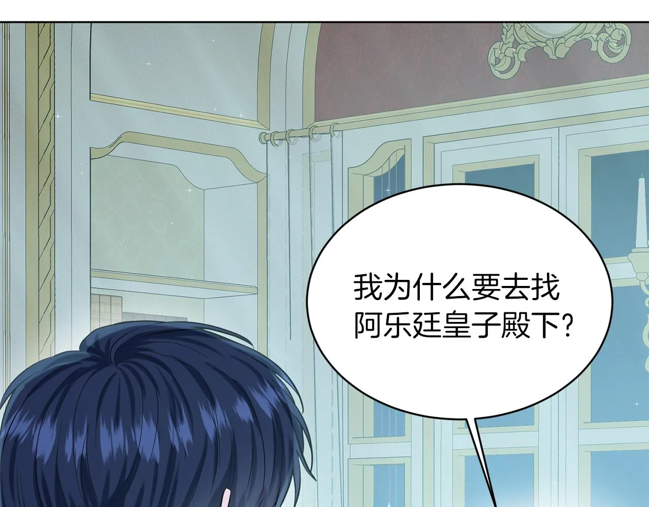第55话 喜欢大公 第6页