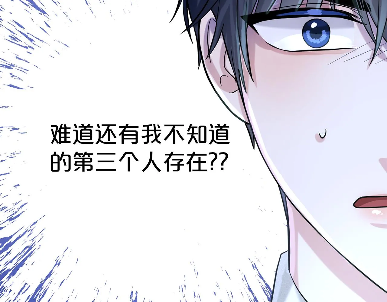 第55话 喜欢大公 第13页