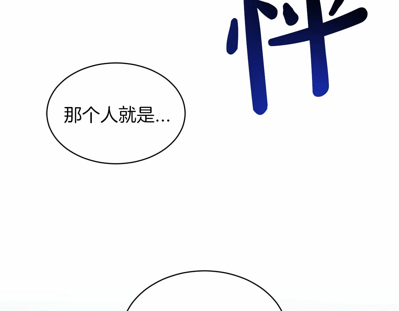 第55话 喜欢大公 第17页