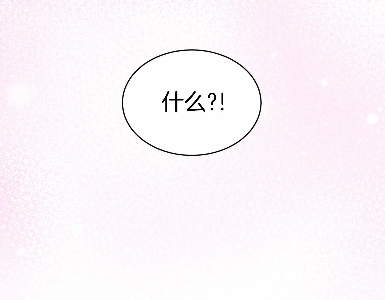 第55话 喜欢大公 第26页