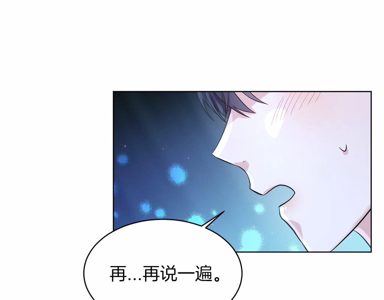 第55话 喜欢大公 第28页