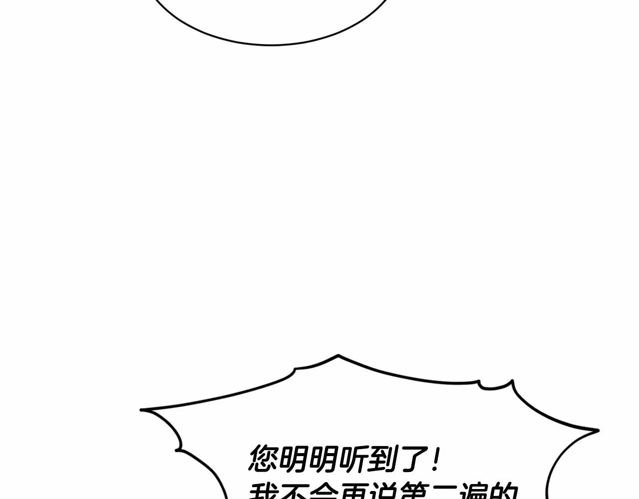 第55话 喜欢大公 第29页