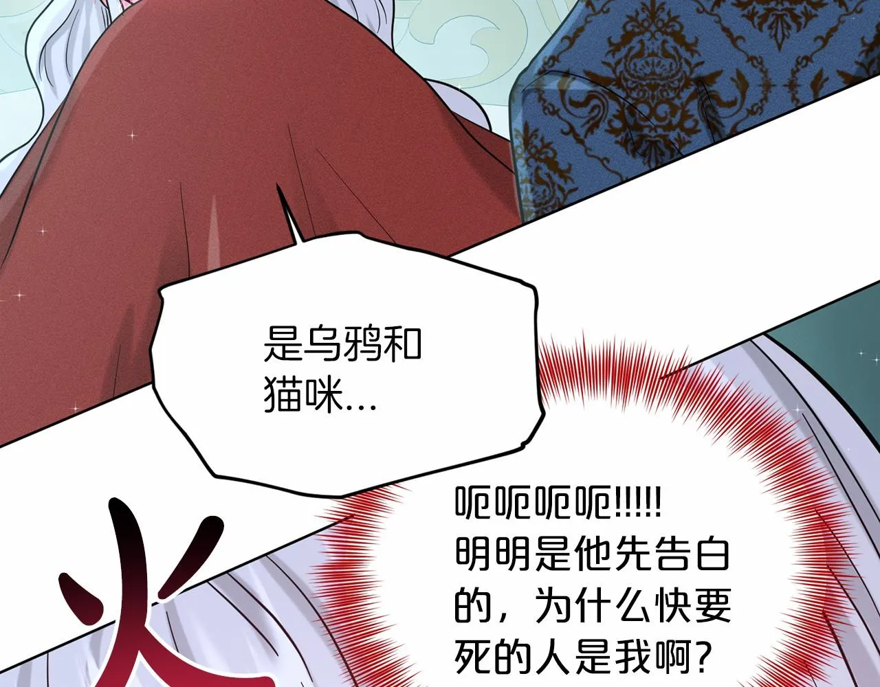 第55话 喜欢大公 第41页