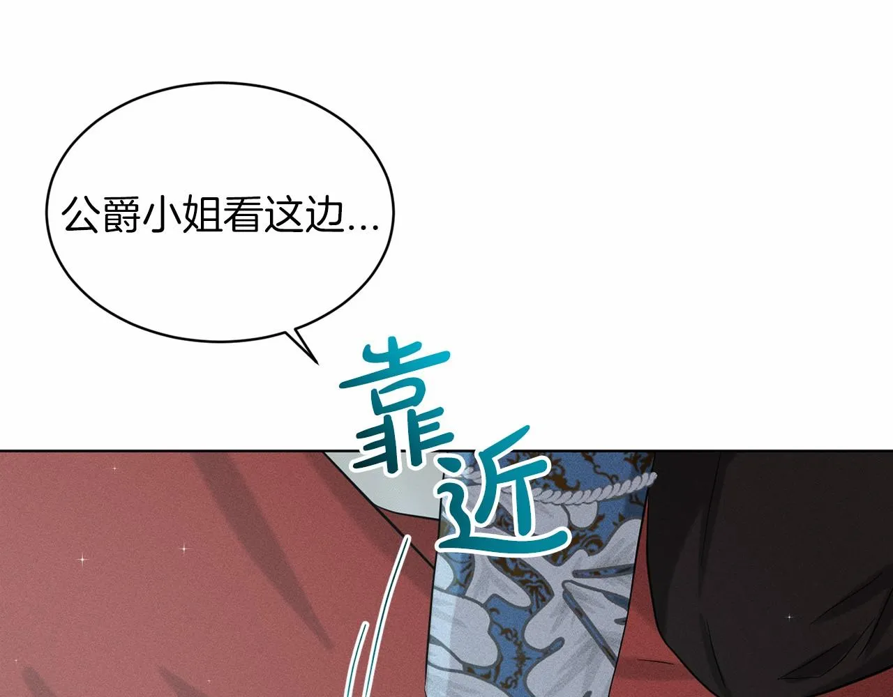 第55话 喜欢大公 第44页