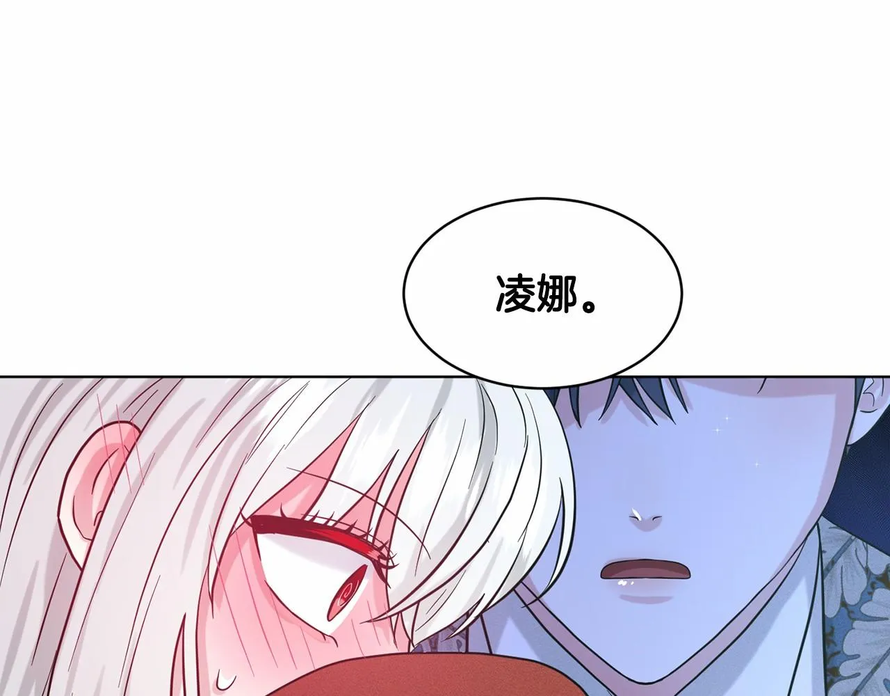 第55话 喜欢大公 第46页