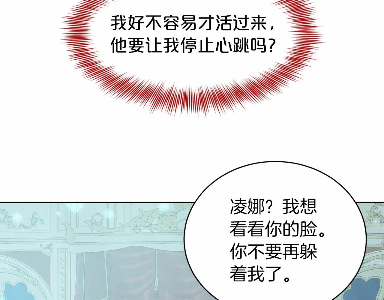 第55话 喜欢大公 第48页