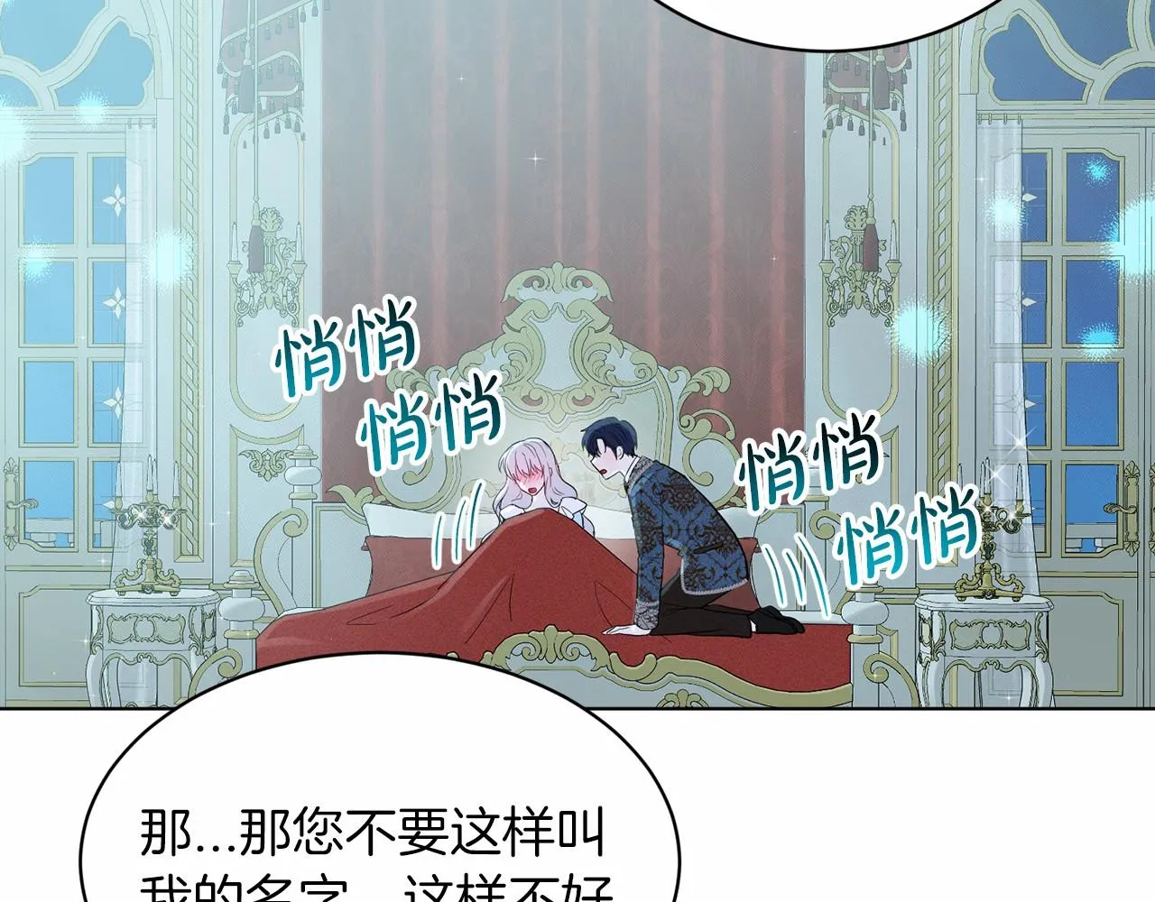 第55话 喜欢大公 第49页