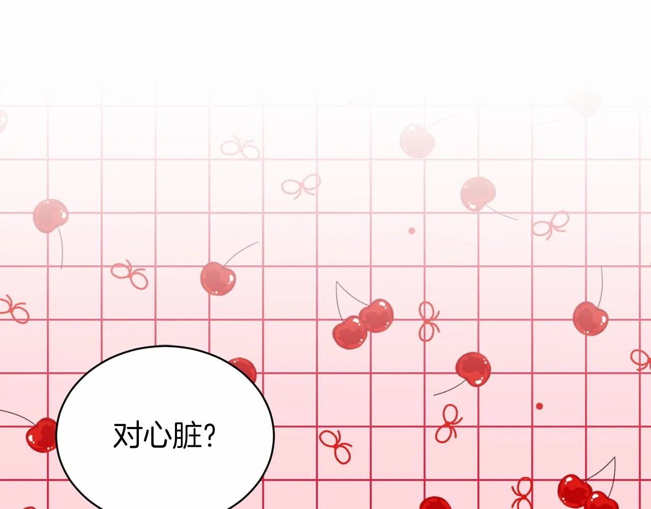 第55话 喜欢大公 第54页