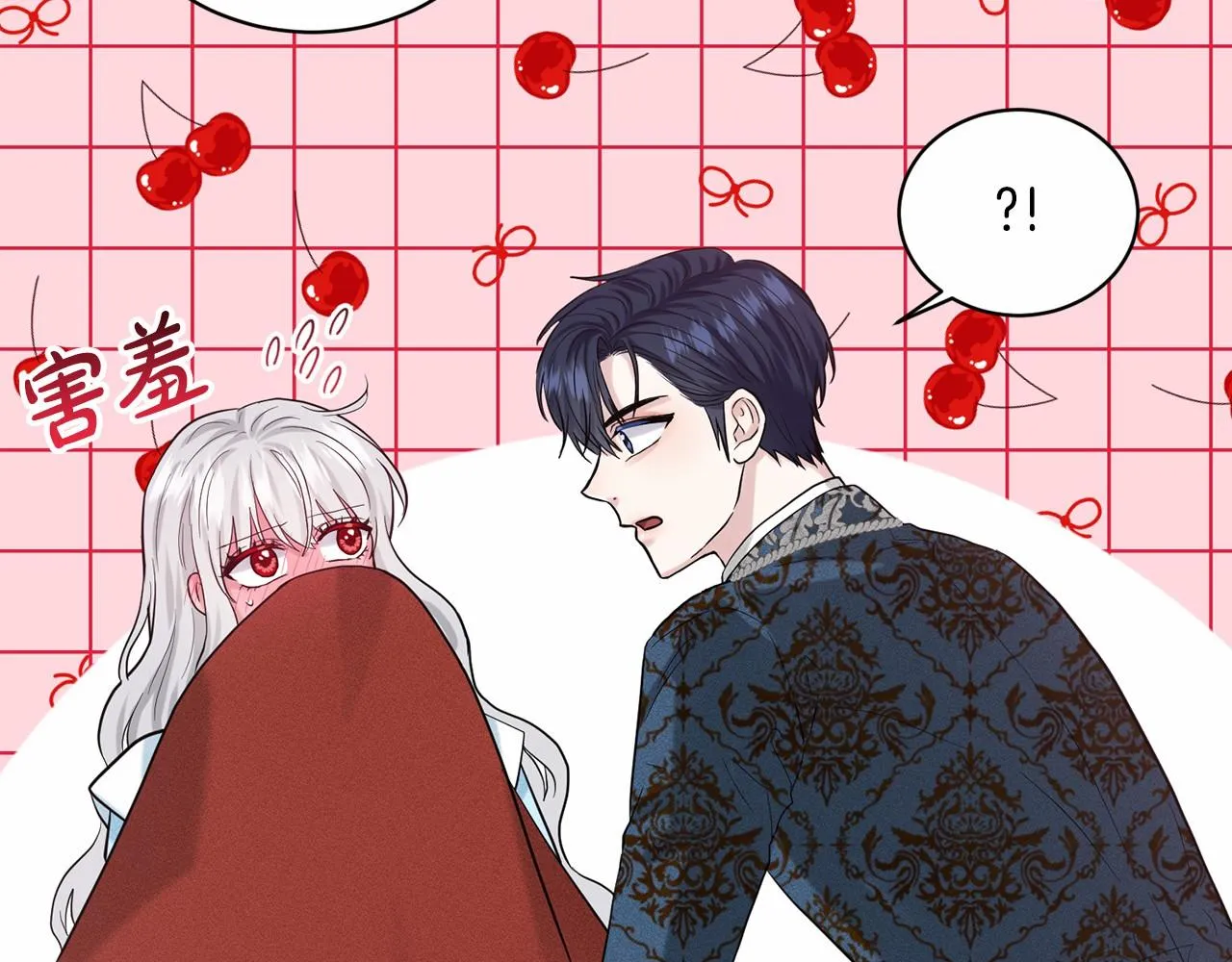 第55话 喜欢大公 第55页
