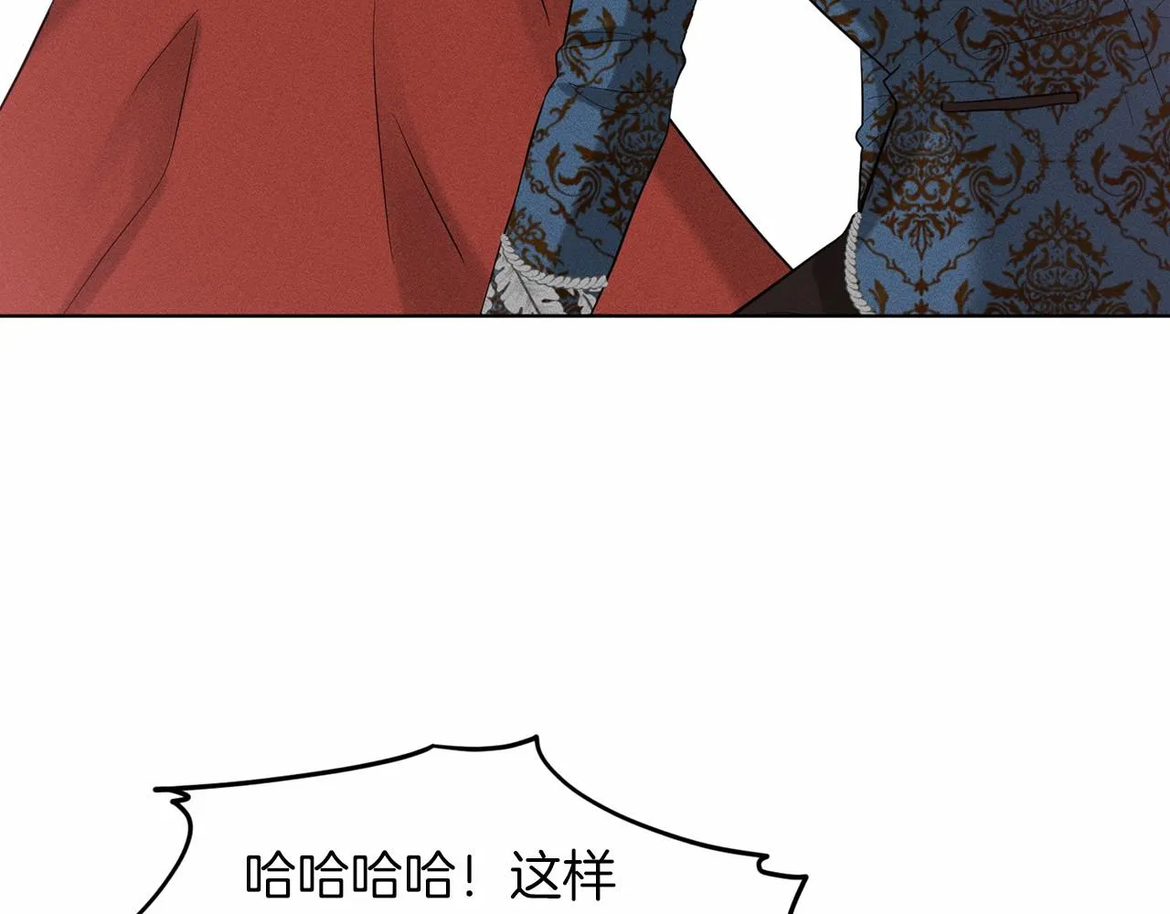 第55话 喜欢大公 第56页