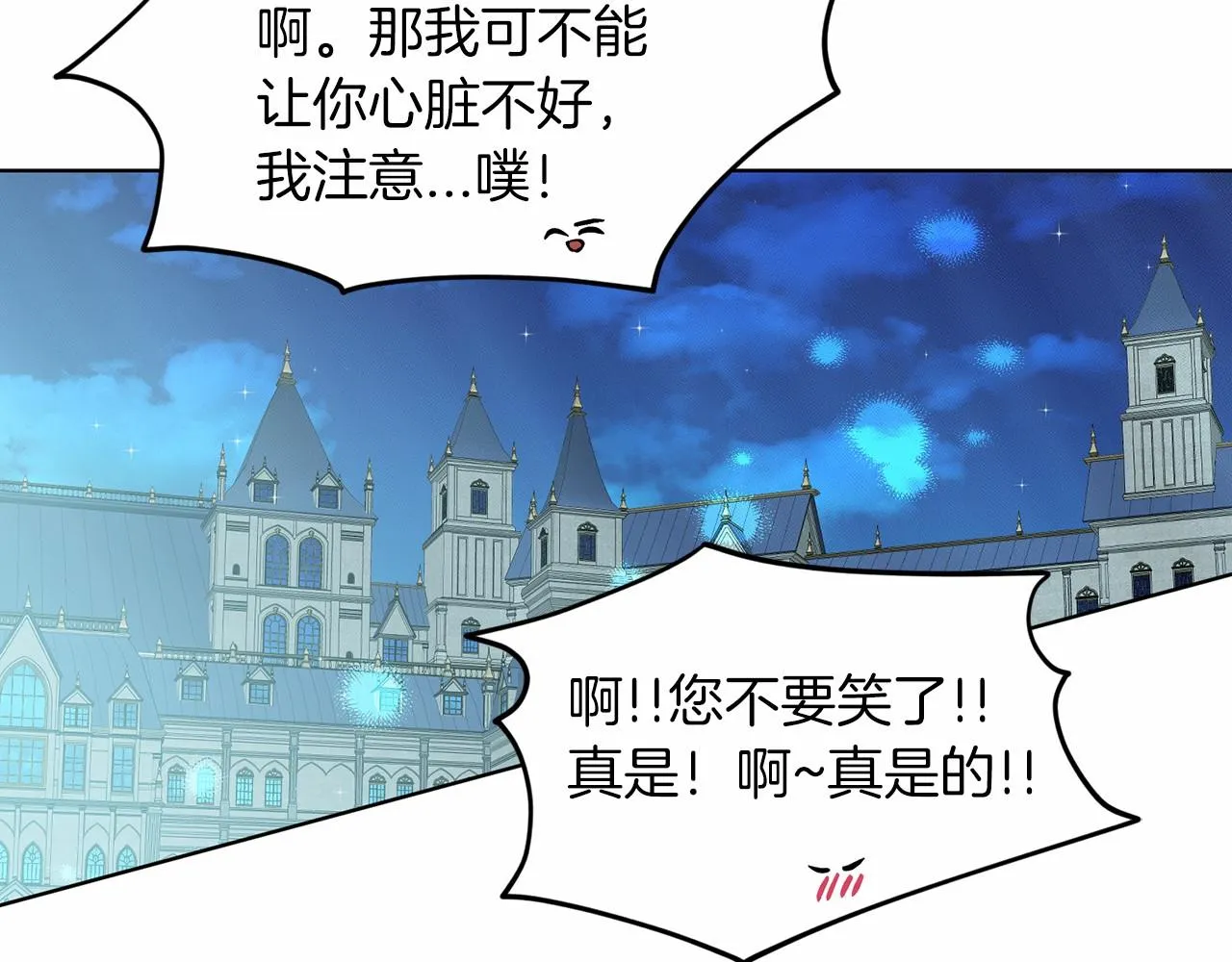 第55话 喜欢大公 第57页