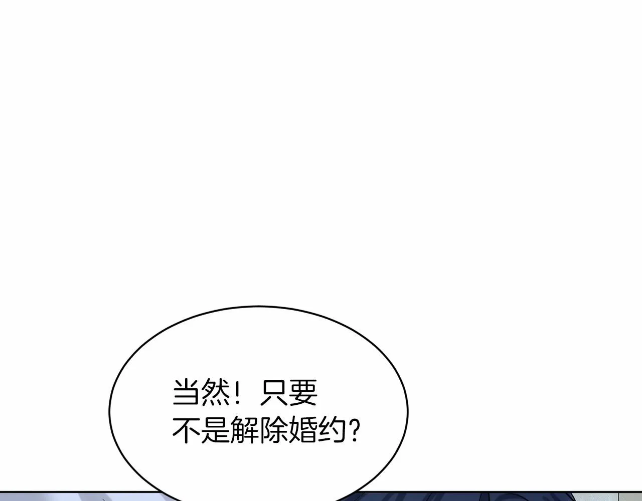 第55话 喜欢大公 第62页