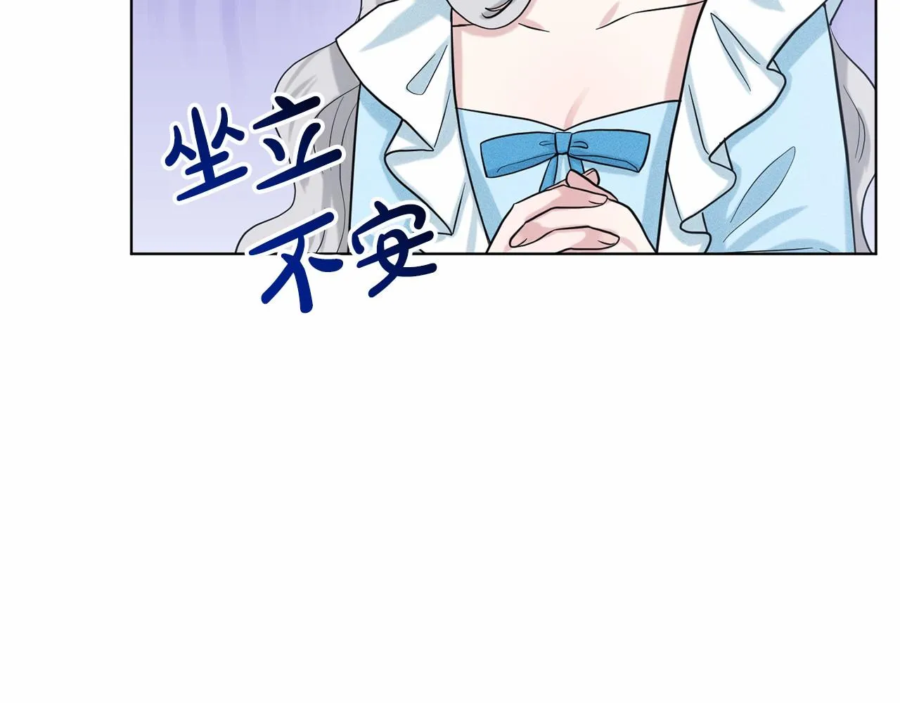 第55话 喜欢大公 第79页