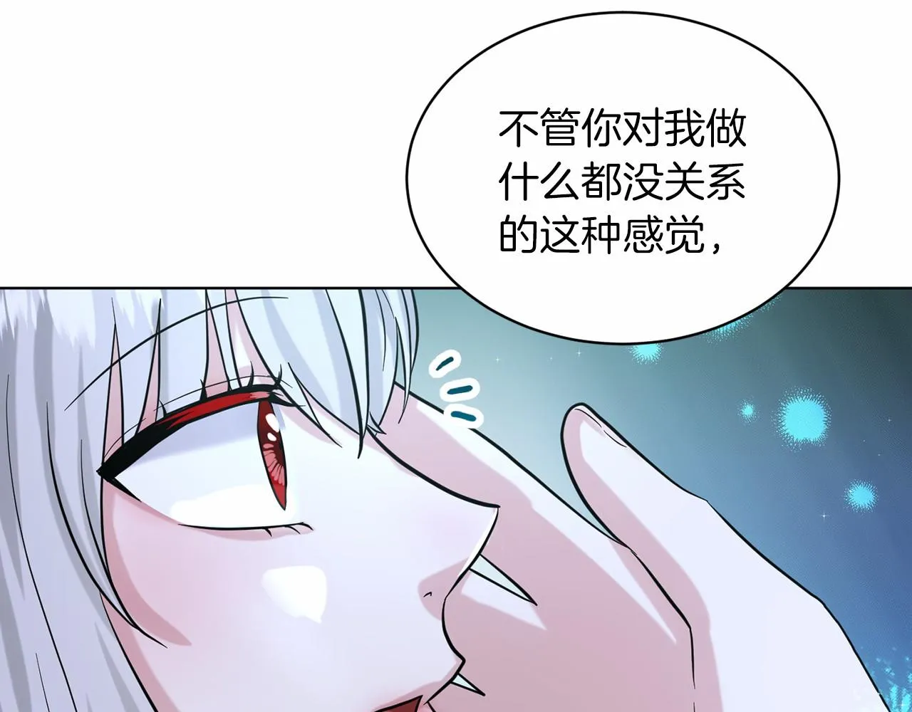 第55话 喜欢大公 第80页