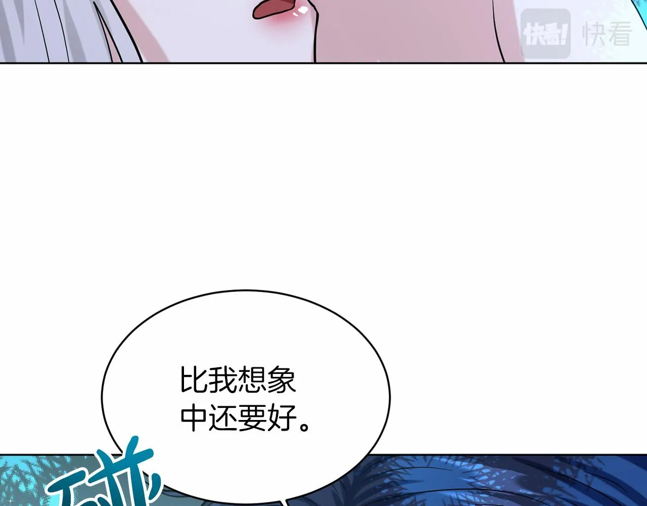 第55话 喜欢大公 第81页