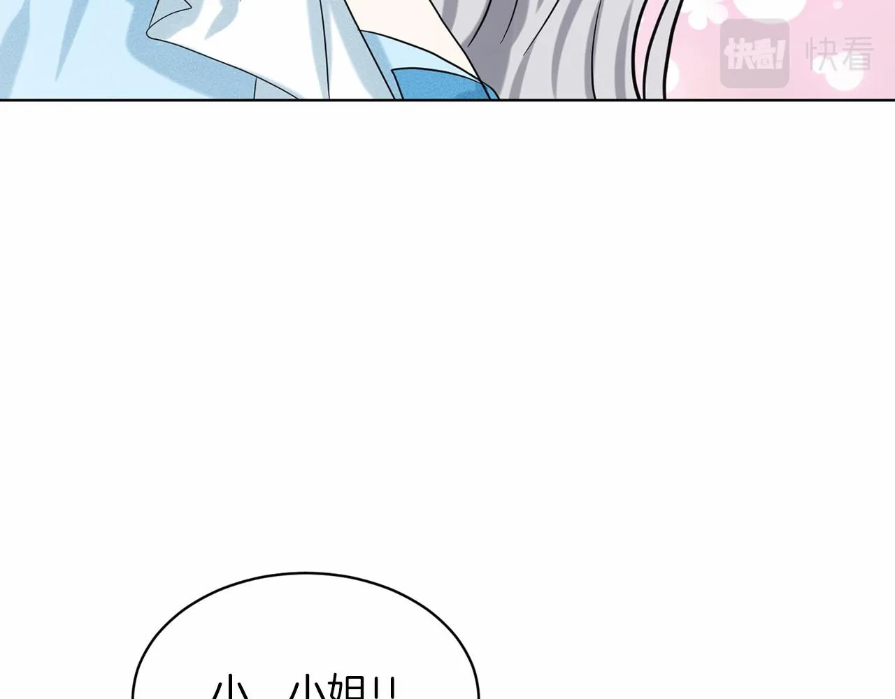 第55话 喜欢大公 第94页