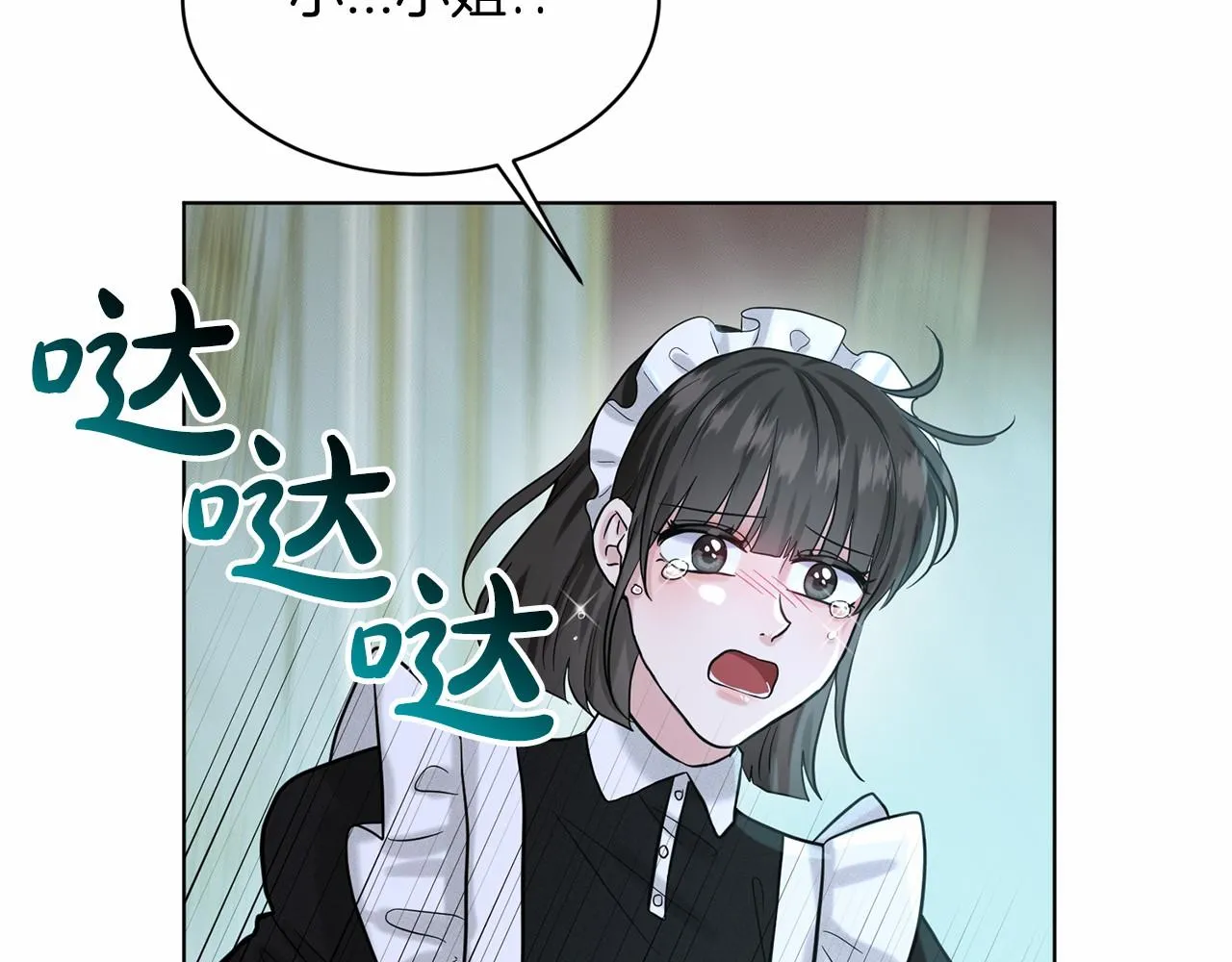 第55话 喜欢大公 第95页