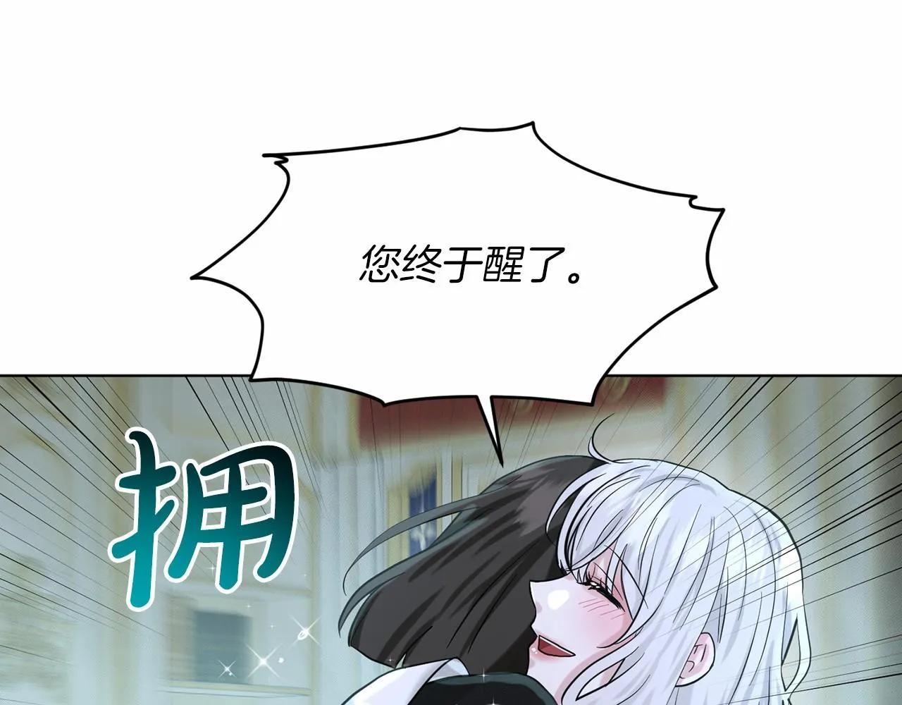 第55话 喜欢大公 第97页