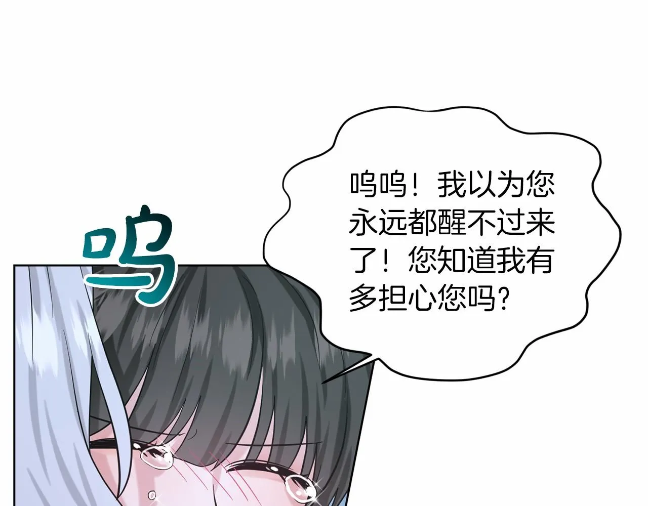 第55话 喜欢大公 第99页