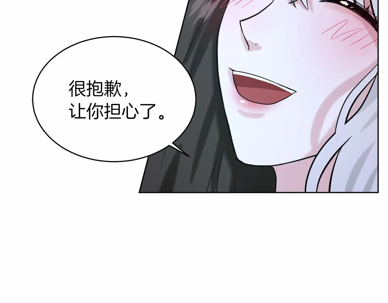 第55话 喜欢大公 第101页