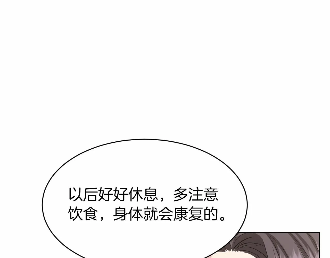 第55话 喜欢大公 第109页