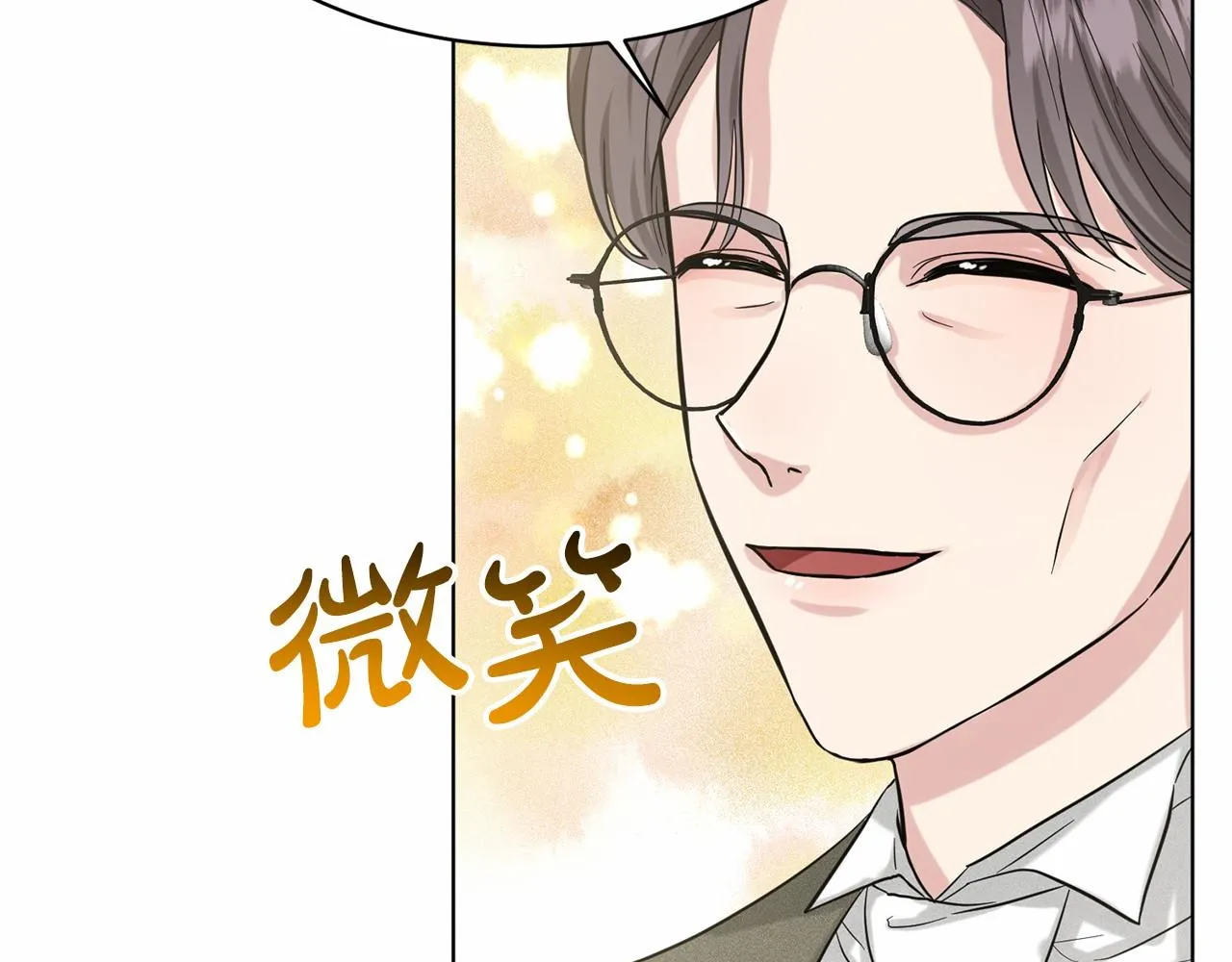 第55话 喜欢大公 第110页