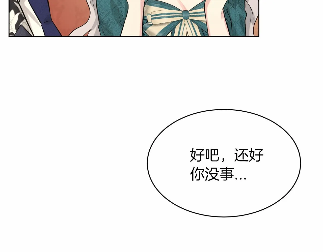 第55话 喜欢大公 第113页